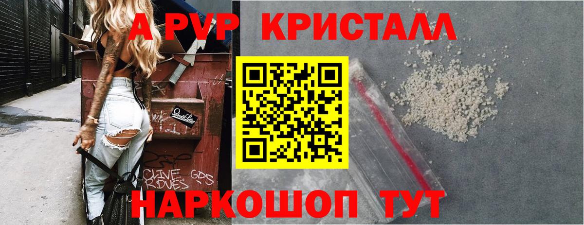 Ухта  Alpha PVP СК КРИС  как найти   Вход с VPN  Alfa_PVP мука 