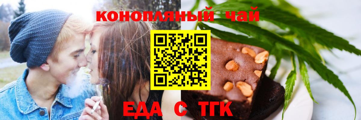 Печенье с ТГК конопля  Вход с VPN  Ухта 