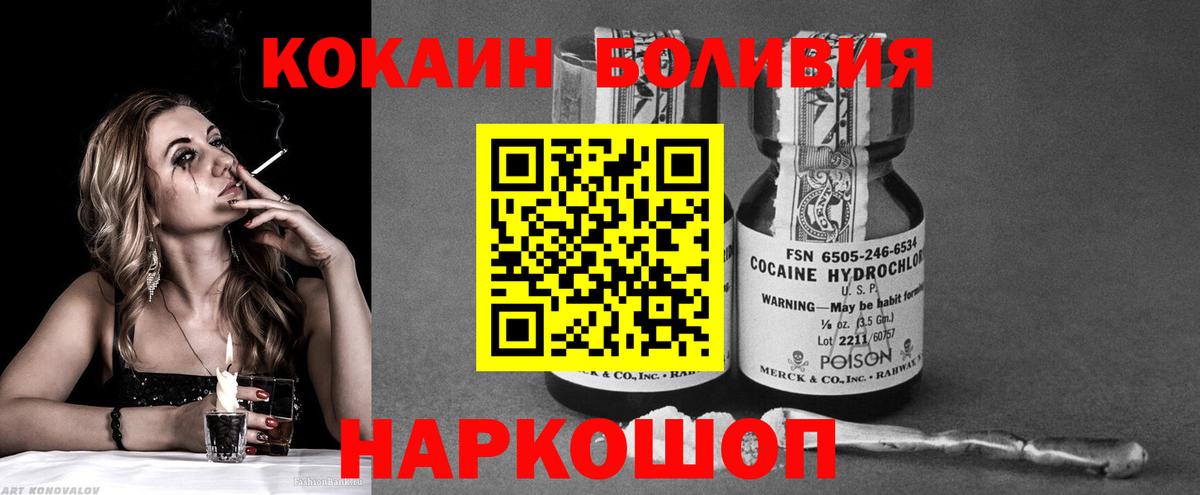 продажа наркотиков  КОКАИН  Cocaine Перу  Вход с VPN  Кокаин FishScale  Ухта 