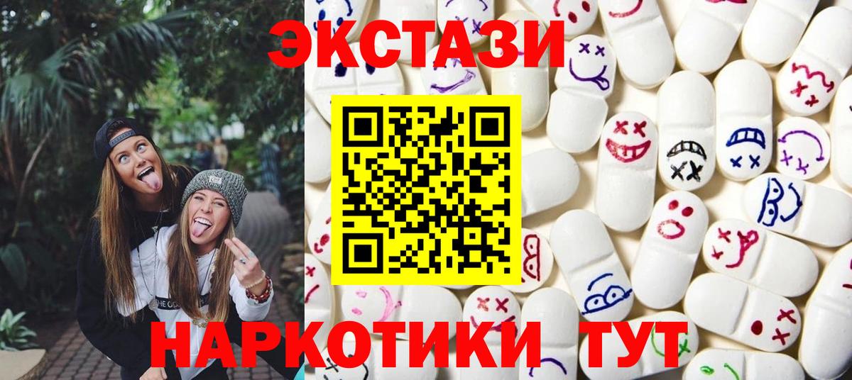 ЭКСТАЗИ диски  Вход с VPN  Экстази 99%  Ухта 