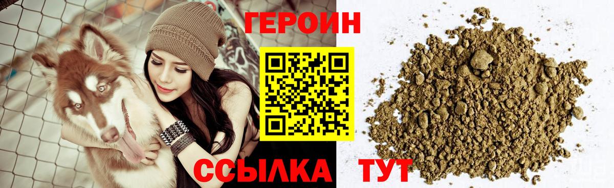 Ухта  Героин белый  Вход с VPN 
