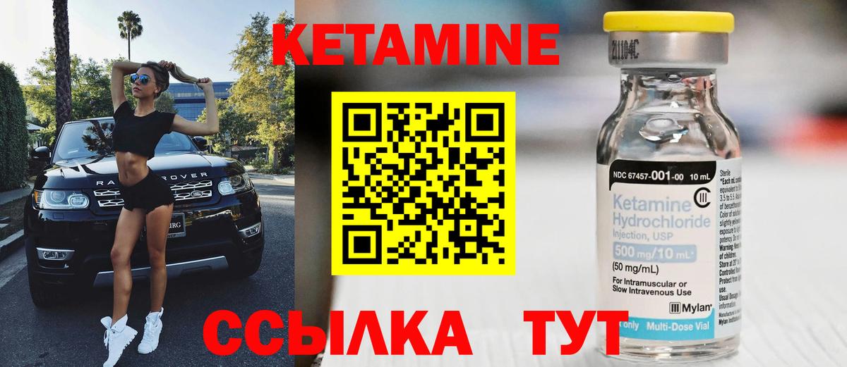 hydra ссылки  Вход с VPN  Кетамин ketamine  Ухта  КЕТАМИН VHQ 