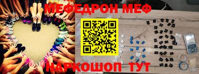мяу мяу кристалл Можга