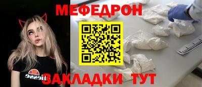 мяу мяу кристалл Можга