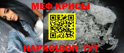 мяу мяу кристалл Можга