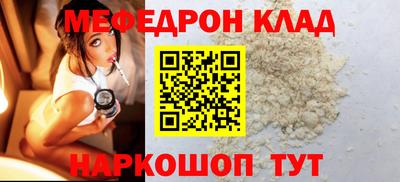 мяу мяу кристалл Можга