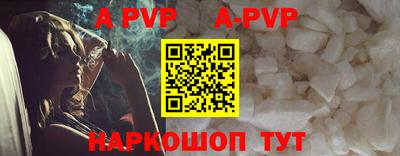 альфа пвп Можайск