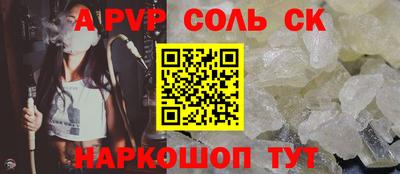 альфа пвп Можайск