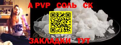 альфа пвп Можайск