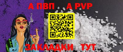 альфа пвп Можайск