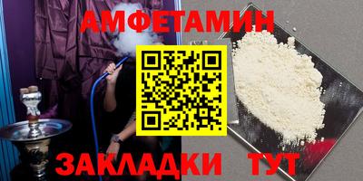 альфа пвп Можайск
