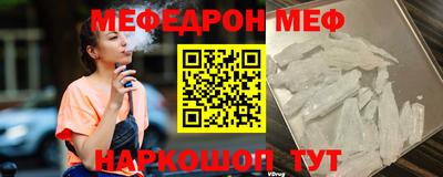 мяу мяу кристалл Можга