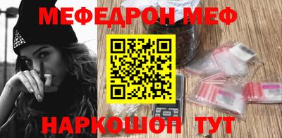 мяу мяу кристалл Можга