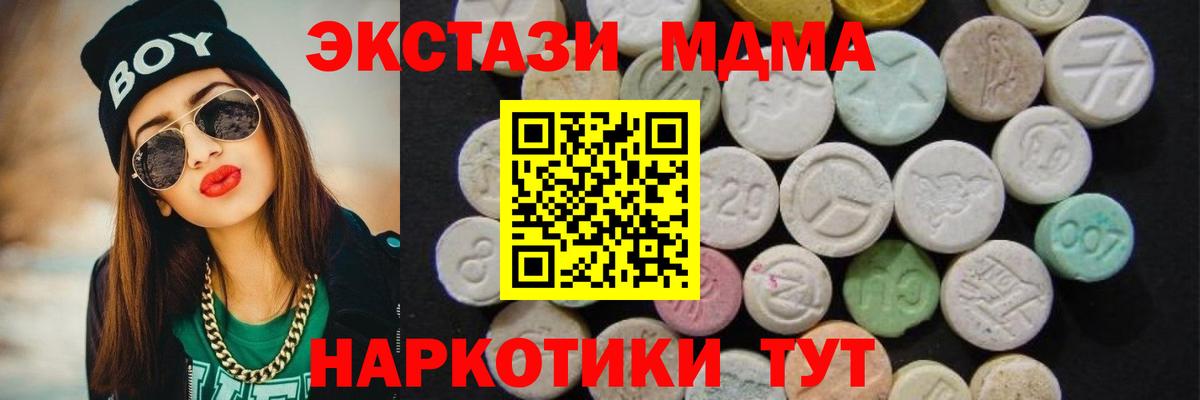 МДМА VHQ  МДМА Molly  MDMA  Ухта  Вход с VPN 