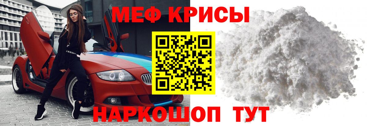 Меф Ухта