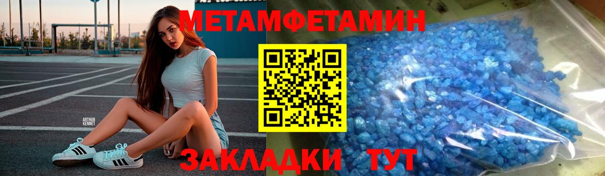 Первитин Декстрометамфетамин 99.9% Ухта