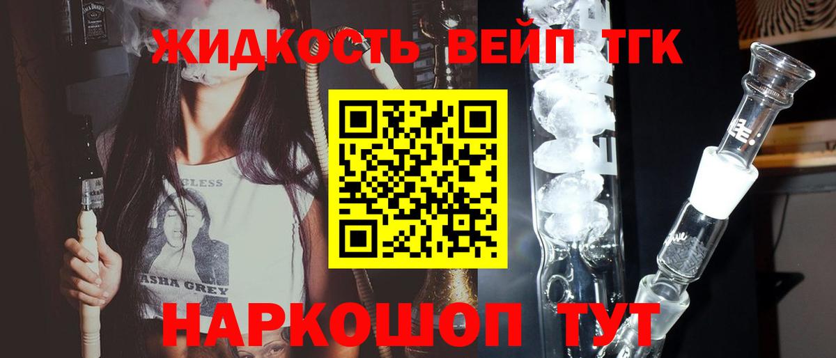 ТГК вейп с тгк Ухта