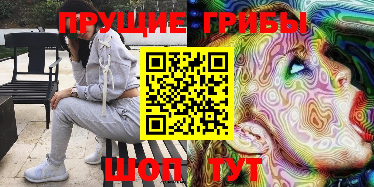 Псилоцибиновые грибы Cubensis  Галлюциногенные грибы GOLDEN TEACHER  купить   Ухта  Вход с VPN 